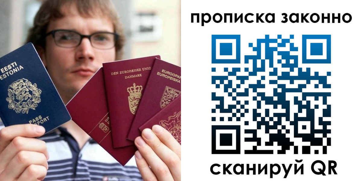 прописка для школы в Богучаре