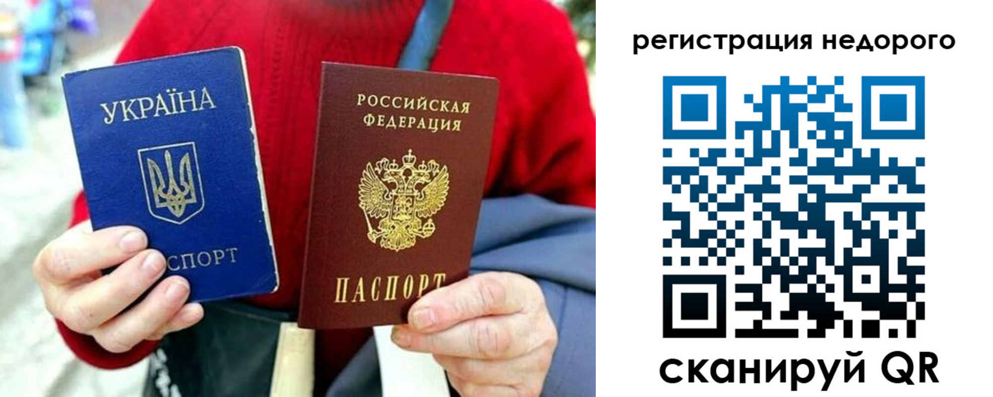 купить прописку в Богучаре