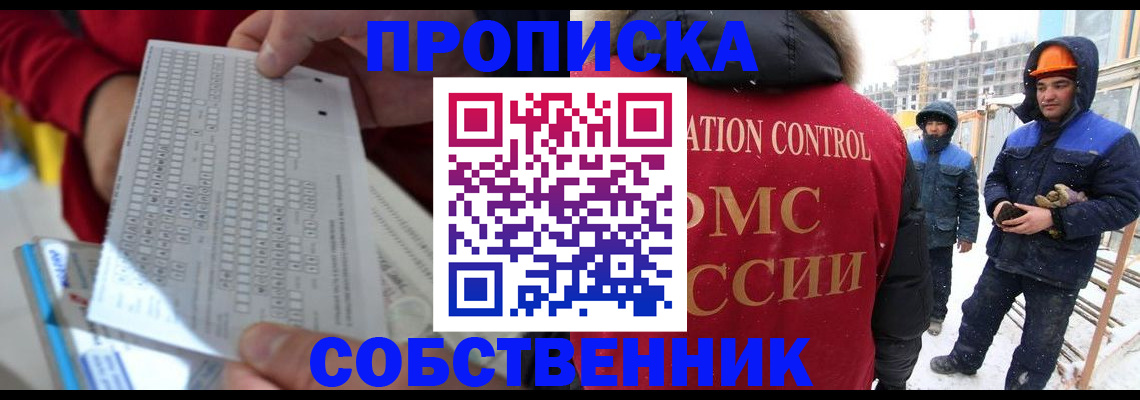 временная регистрация адрес в Богучаре