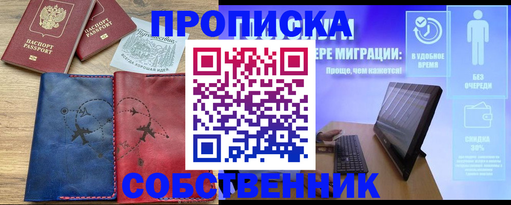 временная регистрация недорого в Богучаре