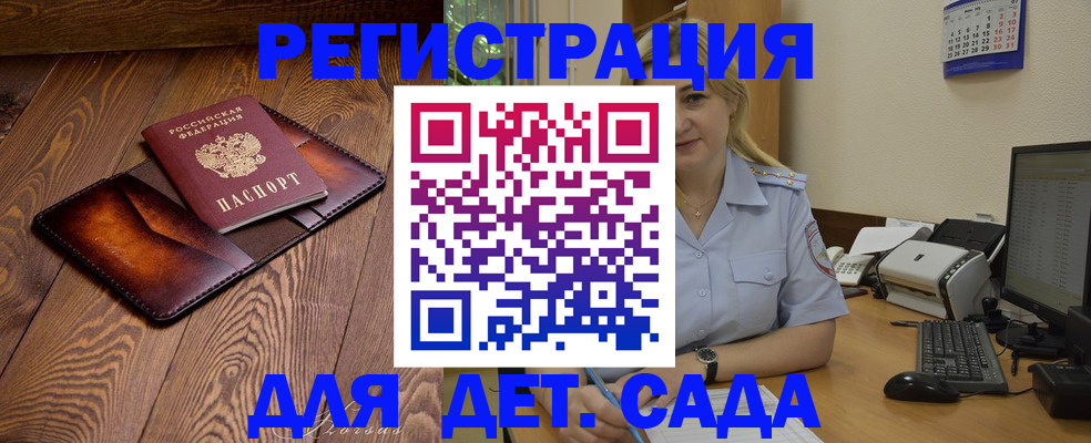 прописка законно в Богучаре