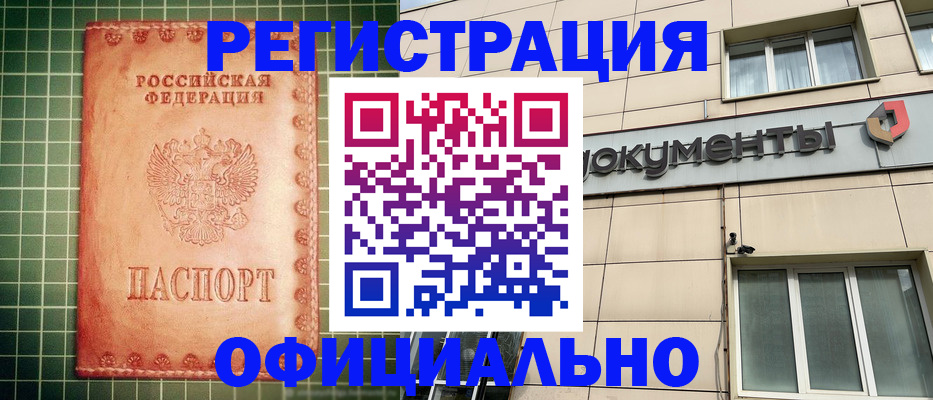 миграционный учет в Богучаре