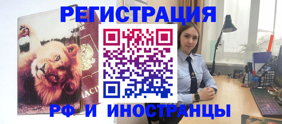 временная регистрация госуслуги в Богучаре
