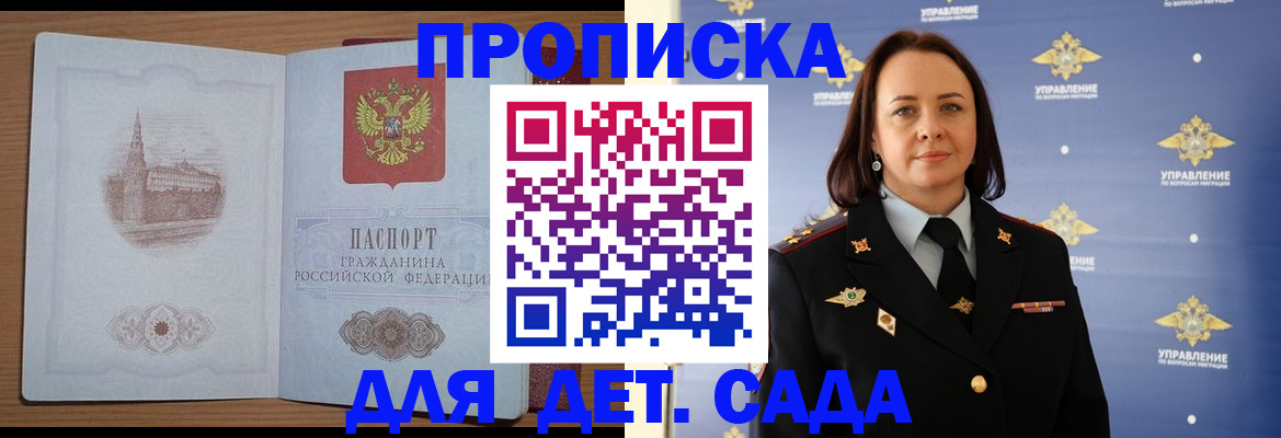 временная регистрация законно в Богучаре