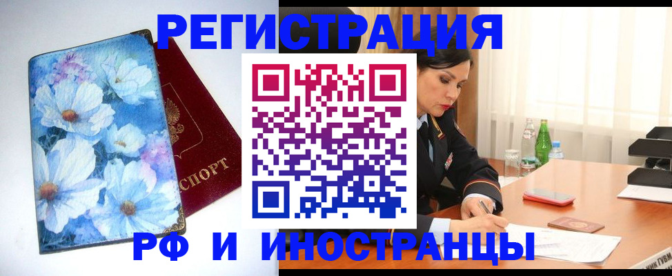 миграционный учет в Богучаре