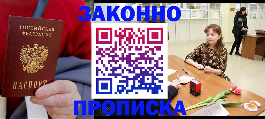 временная регистрация для всех в Богучаре