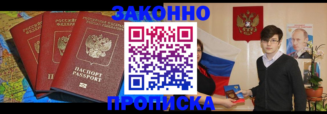 временная регистрация в Богучаре