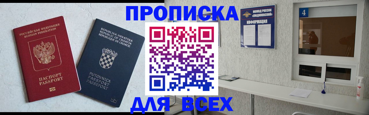 временная регистрация госуслуги в Богучаре