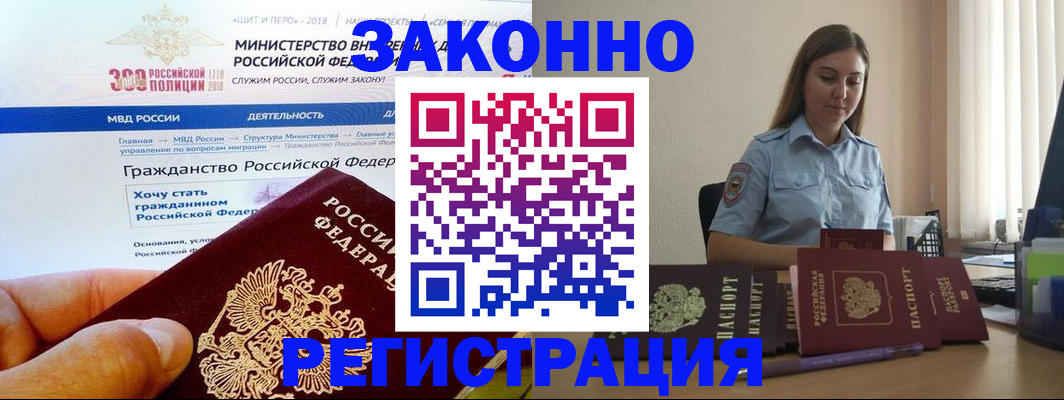 временная регистрация законно в Богучаре