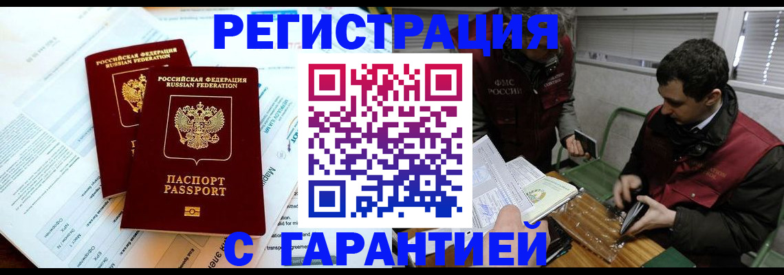 прописка для военкомата в Богучаре